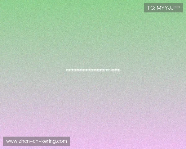 球拍脱手飞出，拍柄击球得分，拍柄被收藏，拍柄上刻字“飞拍”，飞拍成绝技