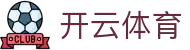 Kaiyun 官网登录地址 - 开云体育全站 H5 移动端极速入口